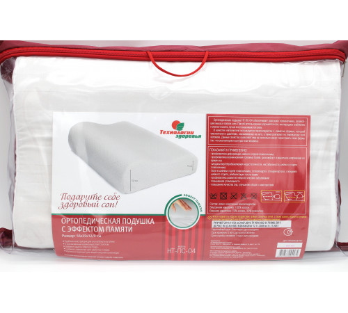 Подушка с эффектом памяти 12 9 нт пс 04 два валика для мужчины и женщин