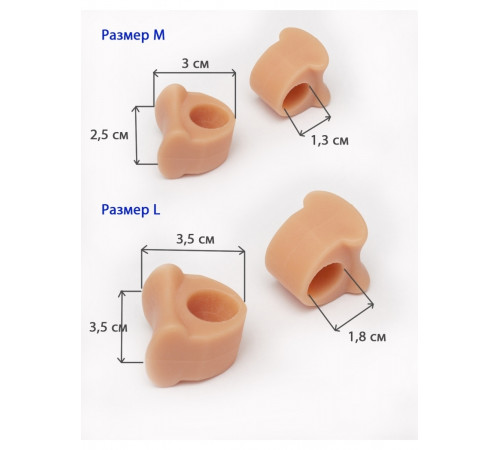 Перегородка с кольцом межпальцевая телесный здр221 