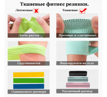 Фитнес-резинка тканевая в чехле