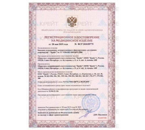 Бандаж для тазобедренного сустава б 812