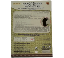 Бандаж на локтевой сустав  верблюжья шерсть нвш