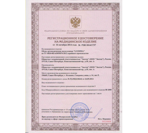 Послеоперационная обувь Ботинок Барука lm 405 без накладки сверху