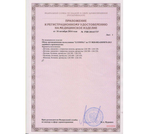 Послеоперационная обувь Ботинок Барука lm 405 без накладки сверху