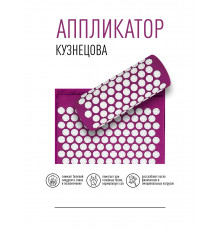 Акупунктурные коврик и подушка akupressure F 0107