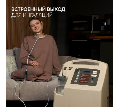     Концентратор кислорода Армед 7F-10L    