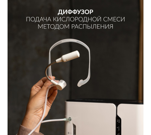     Концентратор кислорода Армед 8F-1    