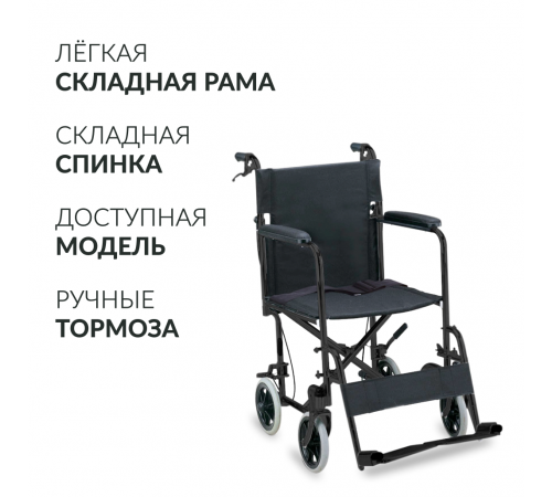     Кресло-каталка для инвалидов Армед FS976ABJ    