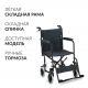     Кресло-каталка для инвалидов Армед FS976ABJ    