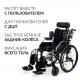 Кресло-коляска Армед 4000    