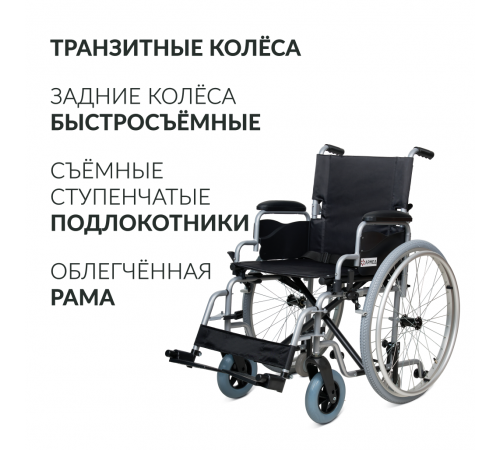     Кресло-коляска Армед H001-1    
