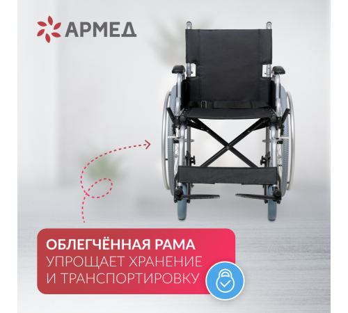     Кресло-коляска Армед H001-1    