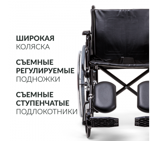     Кресло-коляска Армед H002    