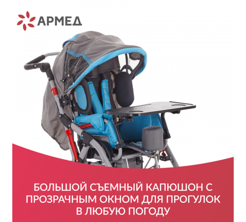     Кресло-коляска Армед H006-1    