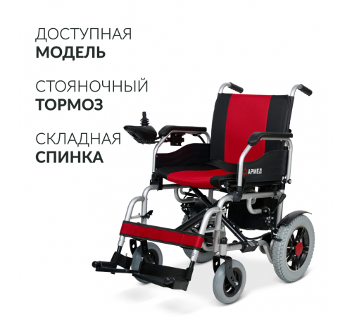     Кресло-коляска для инвалидов Армед JRWD1002    