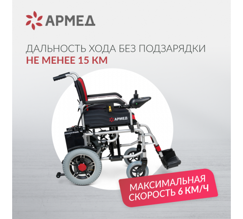     Кресло-коляска для инвалидов Армед JRWD1002    