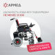    Кресло-коляска для инвалидов Армед JRWD1002    