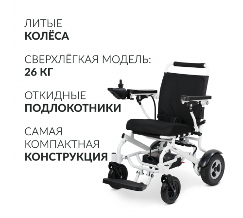     Кресло-коляска для инвалидов Армед JRWD602K    