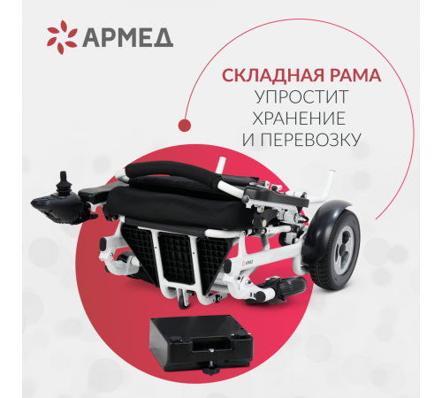     Кресло-коляска для инвалидов Армед JRWD602K    