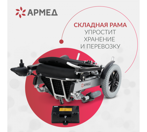     Кресло-коляска для инвалидов Армед JRWD602    
