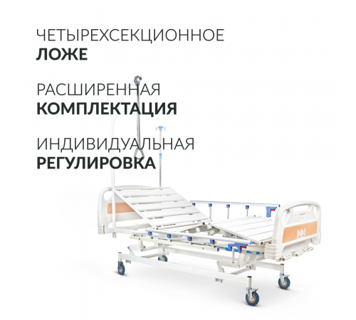     Кровать функциональная Армед РС106-Б    