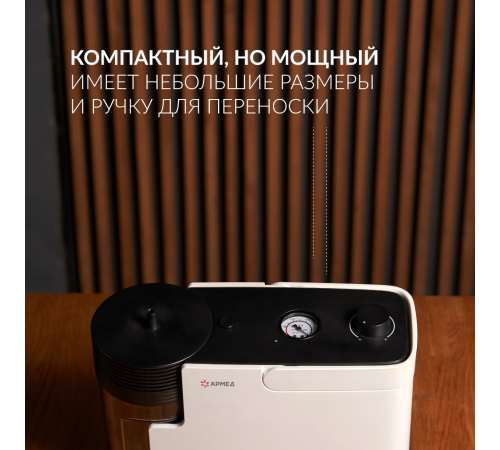     Отсасыватель Армед 7E-B5    