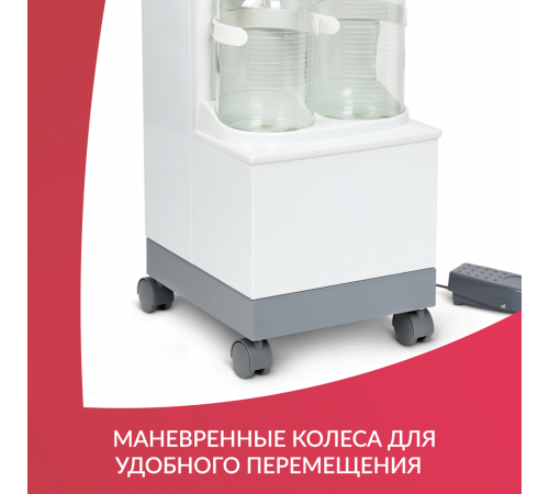     Отсасыватель хирургический Армед 7A-23B    