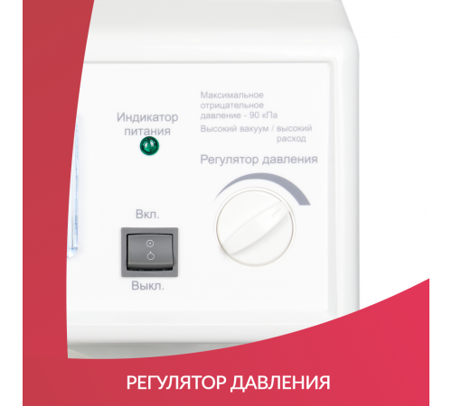     Отсасыватель медицинский Армед 7A-23B-1    