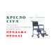 Аренда туалет кресло каталка 009 с санитарным оснащением прокат