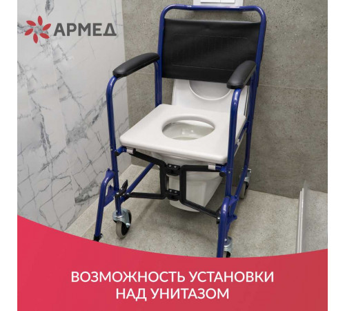 Кресло стул туалет с санитарным оснащением на колесах Армед h009b